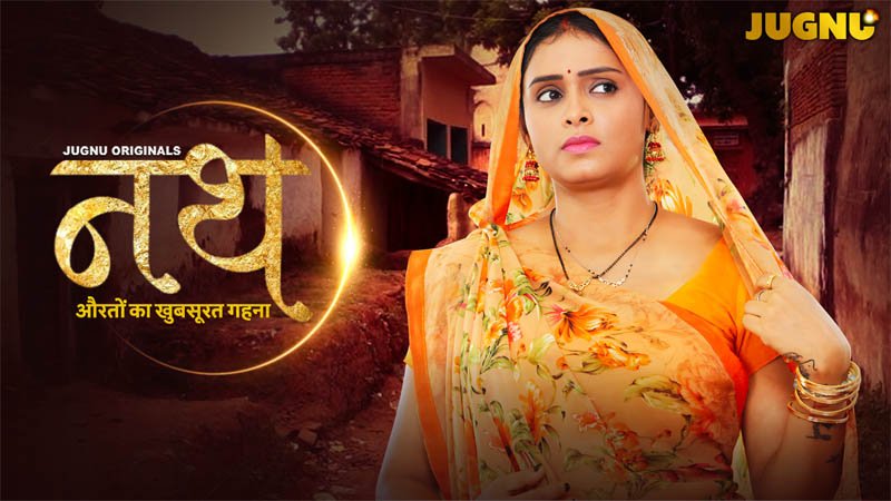 Naat Aurat Ka Khubsurat Gehna